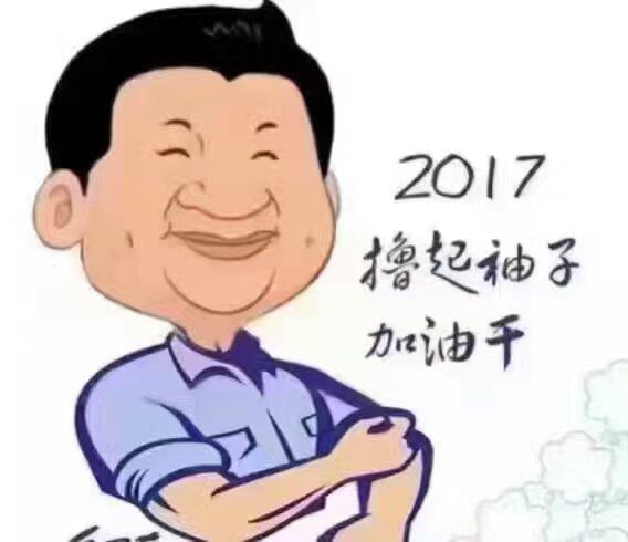 改變思想、真抓實干、砥礪奮進 努力實現(xiàn)今年“保十、爭三、創(chuàng)五” 的奮斗目標